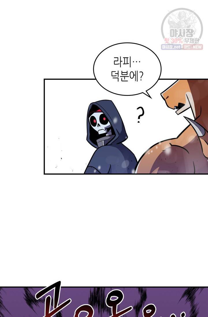 용사가 있었는데요 28화 37