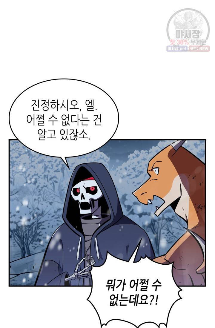용사가 있었는데요 28화 39