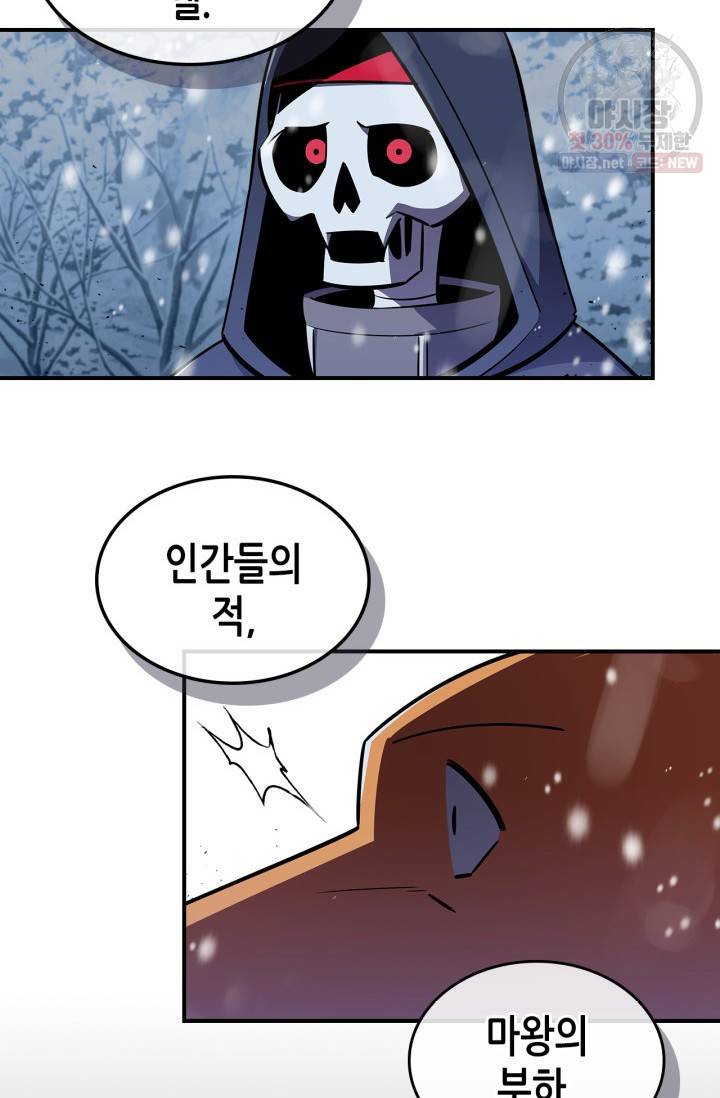 용사가 있었는데요 28화 42