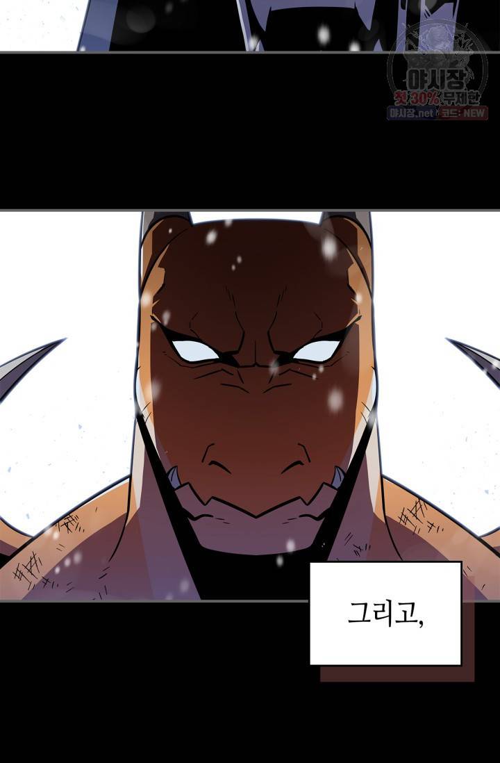 용사가 있었는데요 28화 49