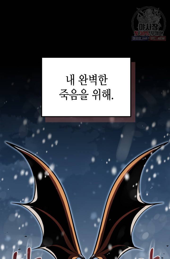 용사가 있었는데요 28화 50
