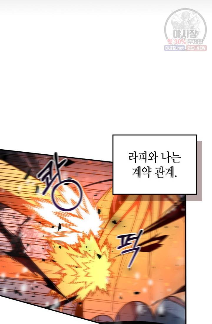 용사가 있었는데요 28화 52