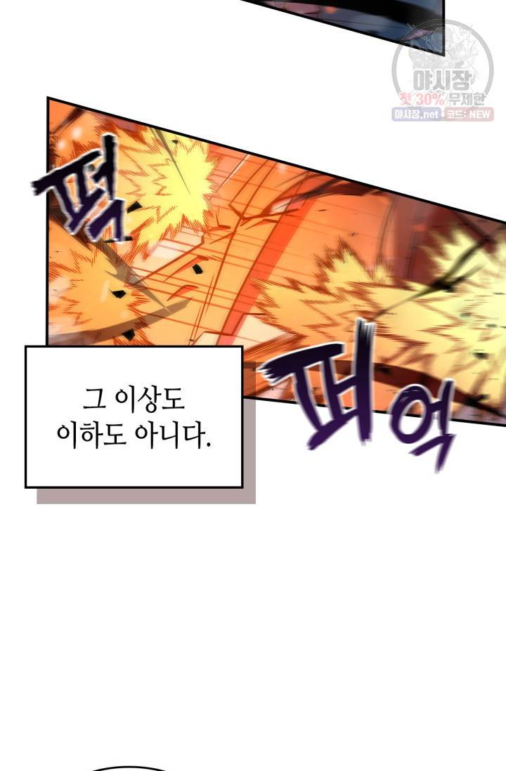 용사가 있었는데요 28화 53
