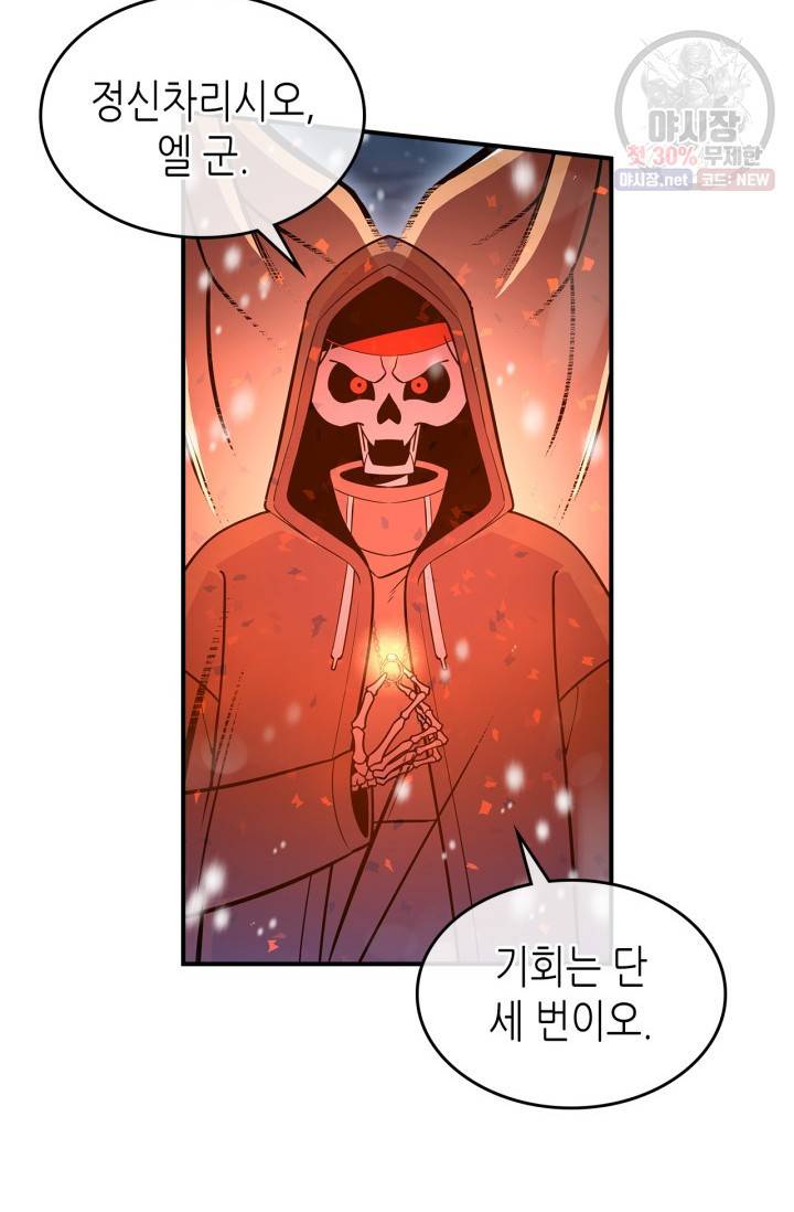 용사가 있었는데요 28화 54
