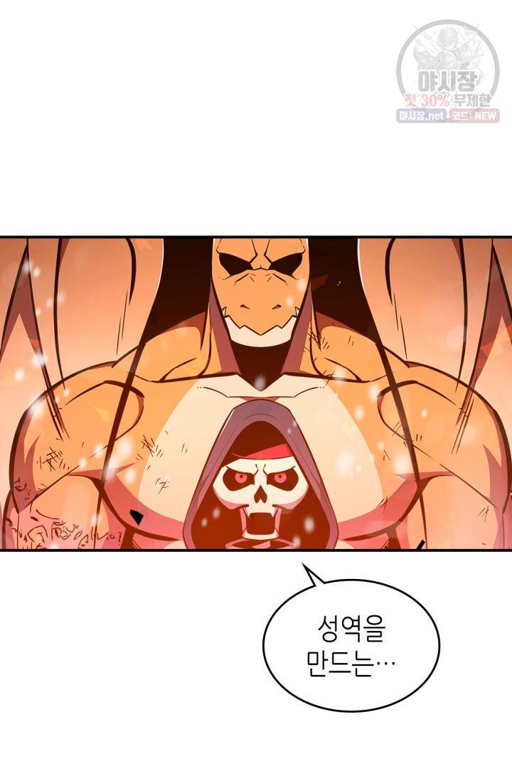 용사가 있었는데요 28화 56