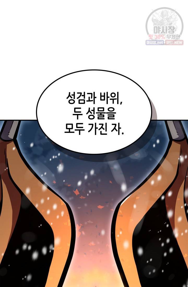 용사가 있었는데요 28화 57