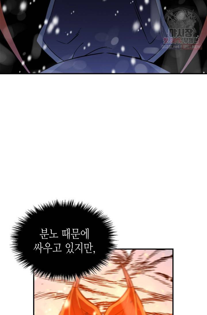 용사가 있었는데요 28화 59
