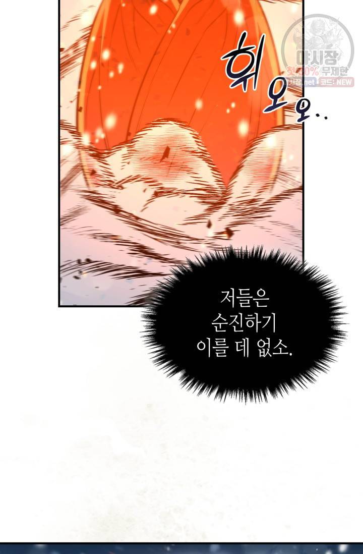 용사가 있었는데요 28화 60