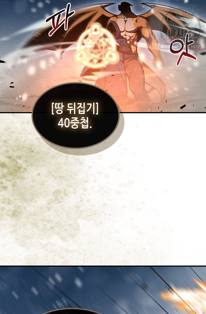 용사가 있었는데요 28화 61
