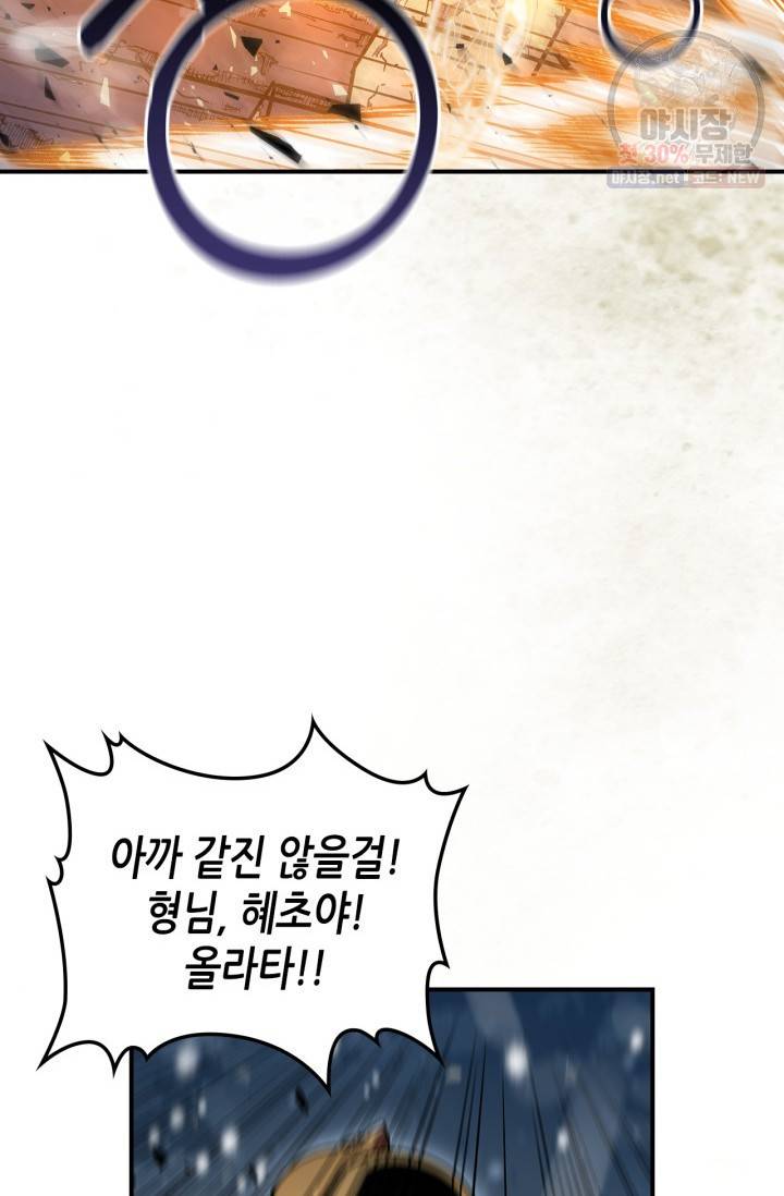 용사가 있었는데요 28화 63