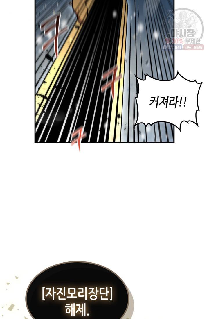 용사가 있었는데요 28화 64