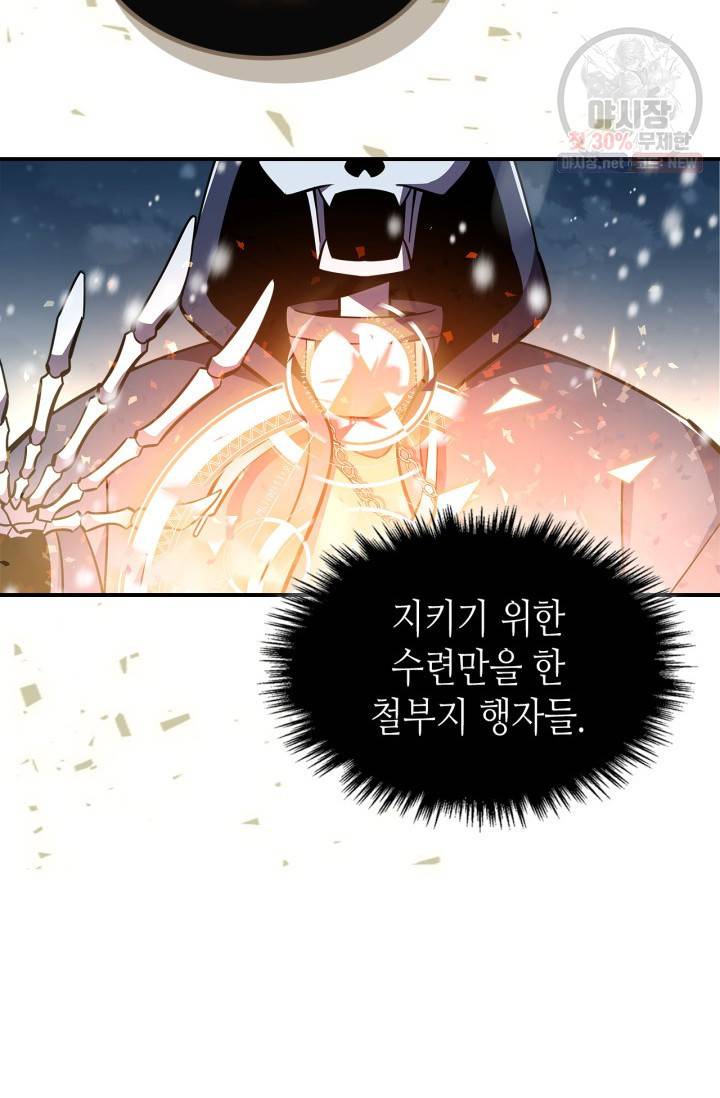 용사가 있었는데요 28화 65