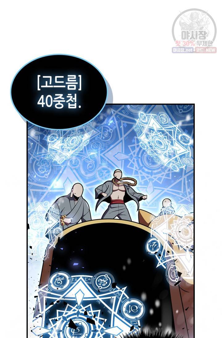 용사가 있었는데요 28화 66