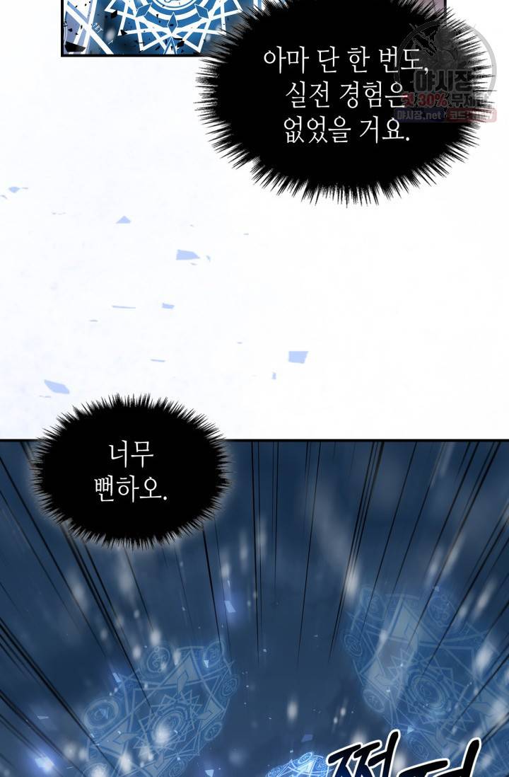용사가 있었는데요 28화 67