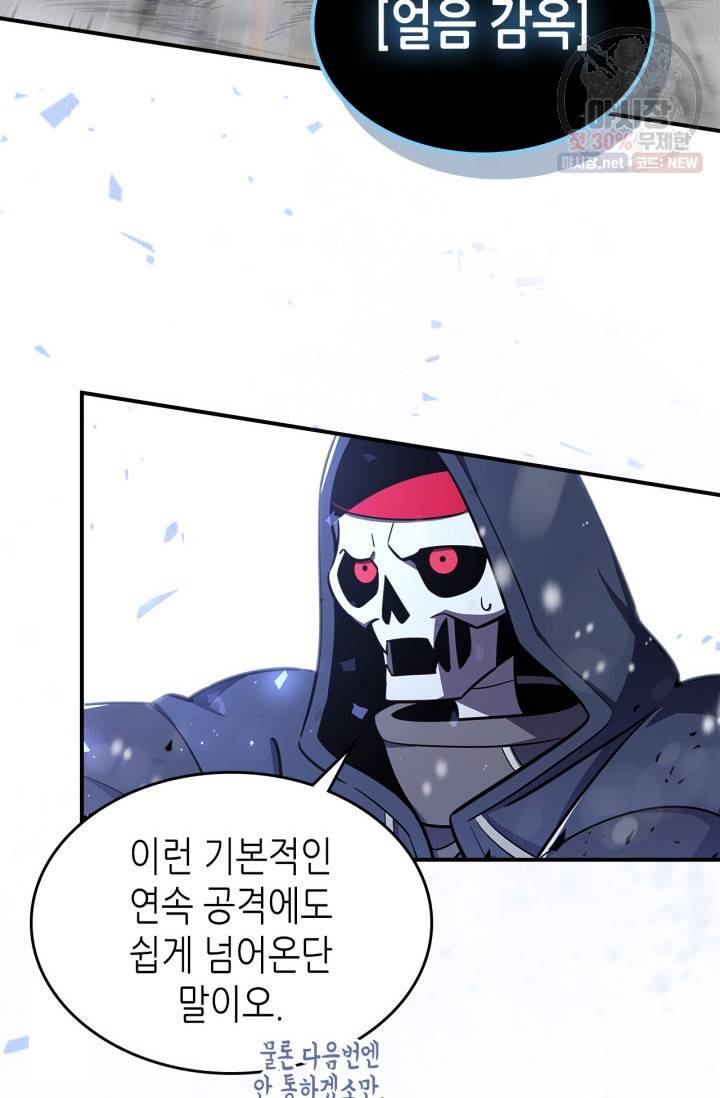 용사가 있었는데요 28화 69