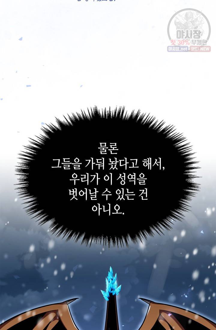 용사가 있었는데요 28화 70
