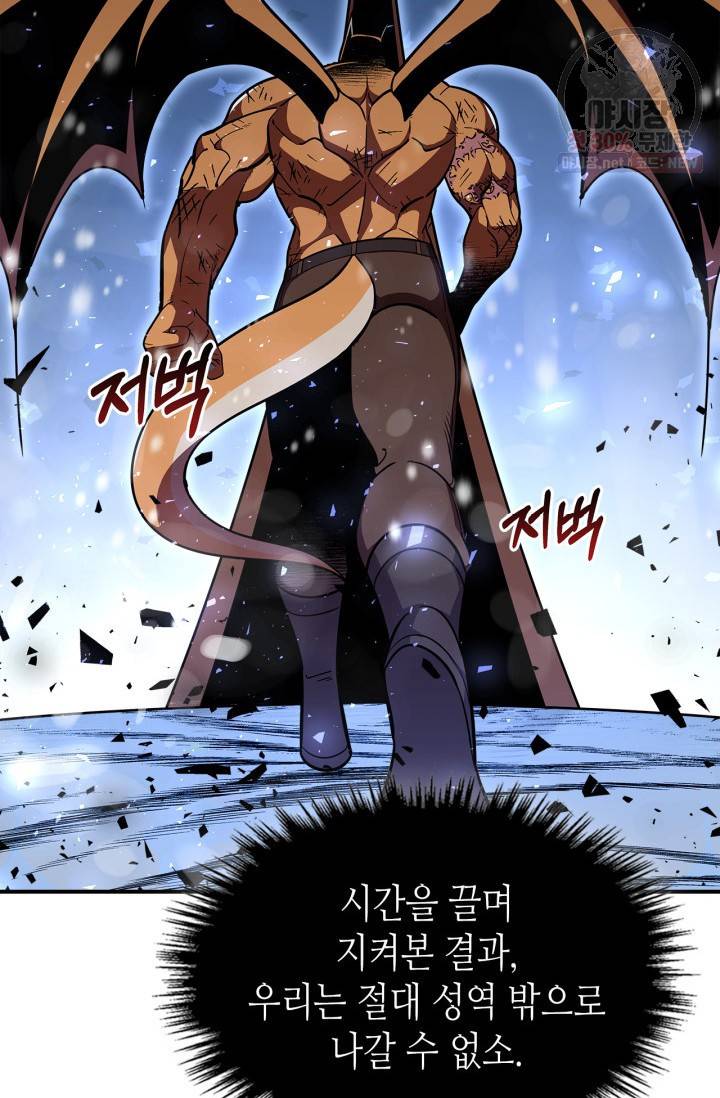 용사가 있었는데요 28화 71