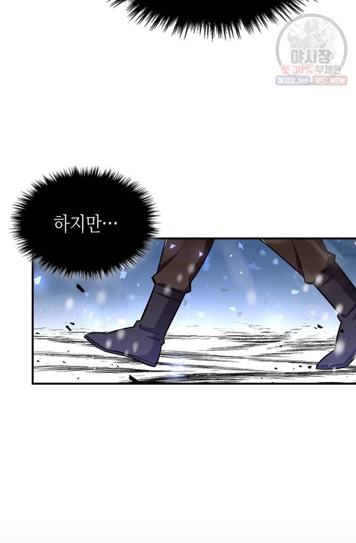용사가 있었는데요 28화 72