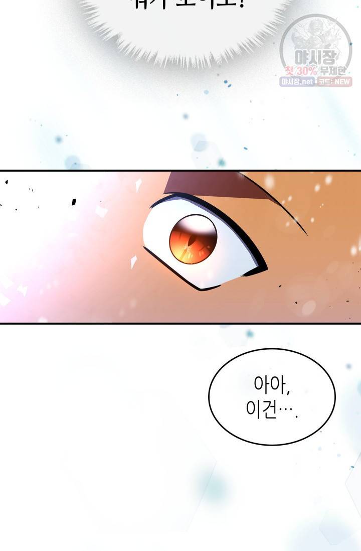 용사가 있었는데요 28화 76