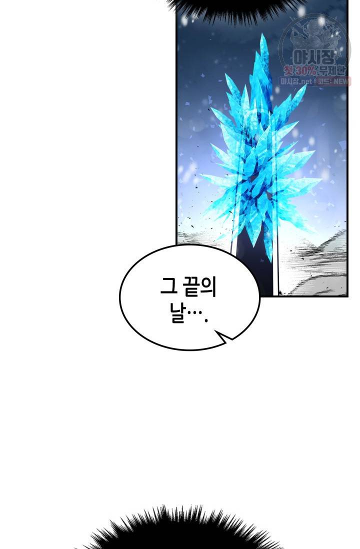 용사가 있었는데요 28화 78