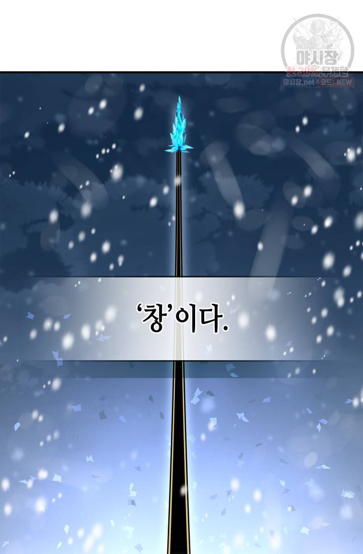 용사가 있었는데요 28화 80