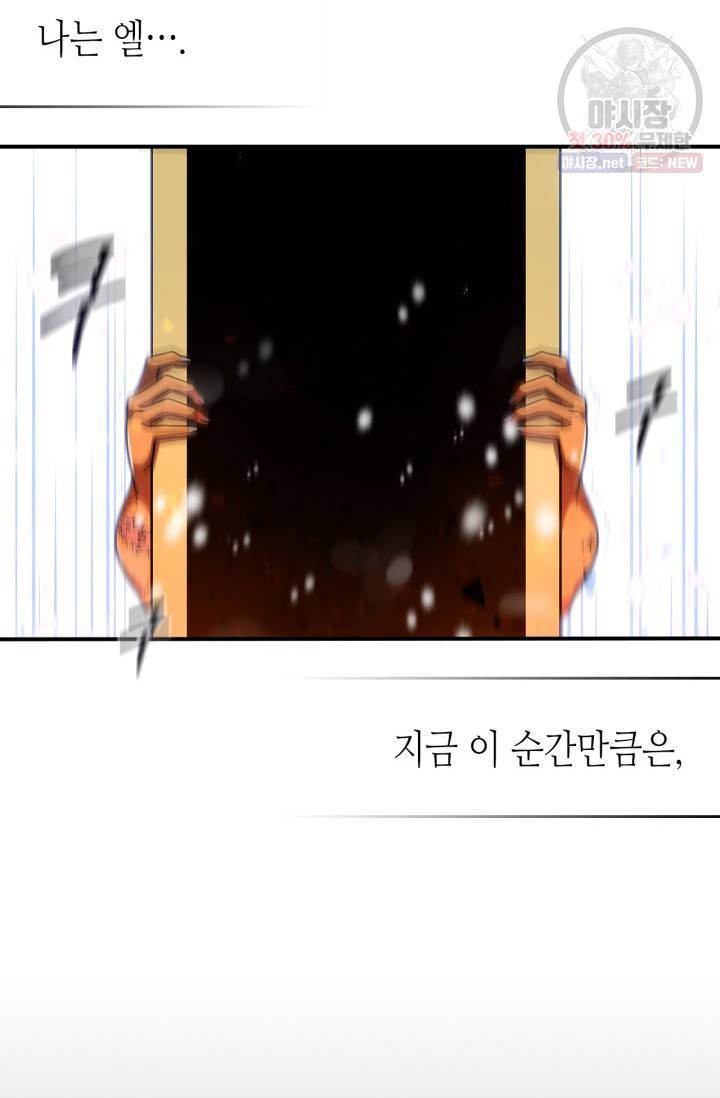 용사가 있었는데요 28화 82