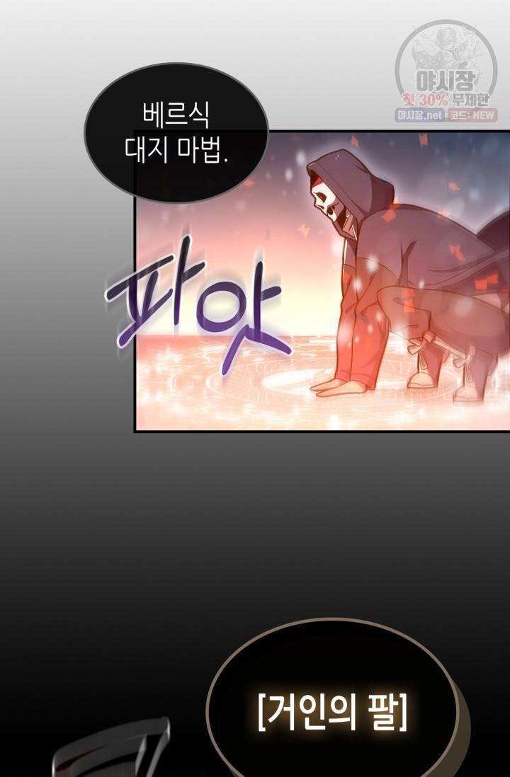 용사가 있었는데요 28화 83