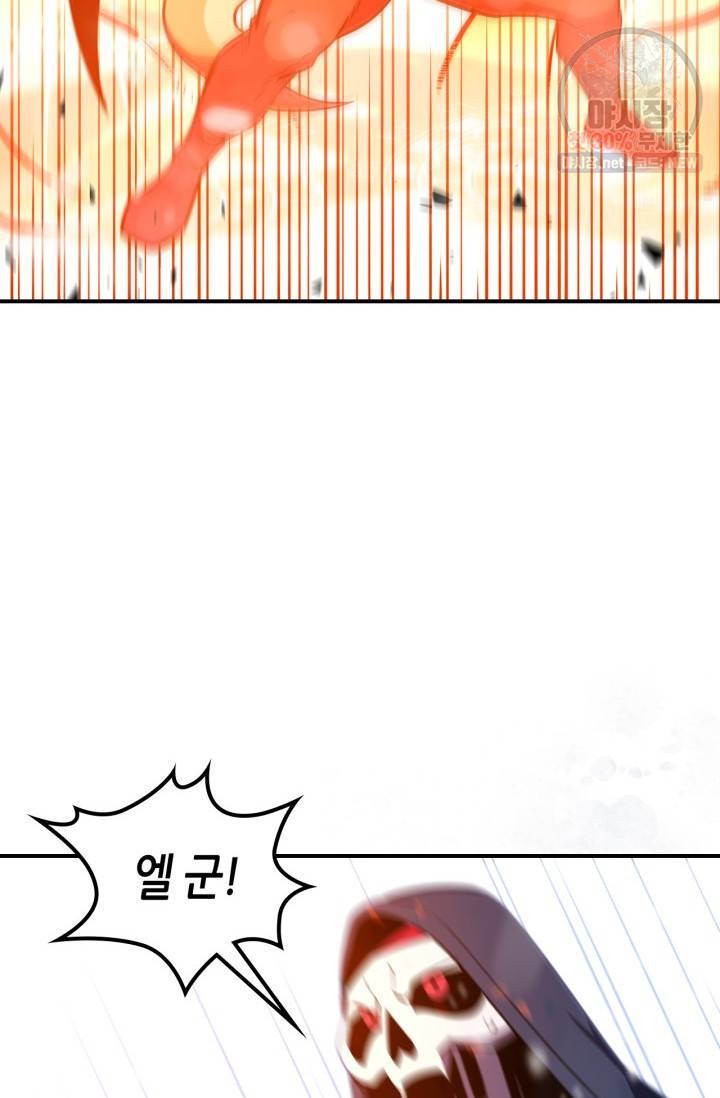 용사가 있었는데요 28화 85