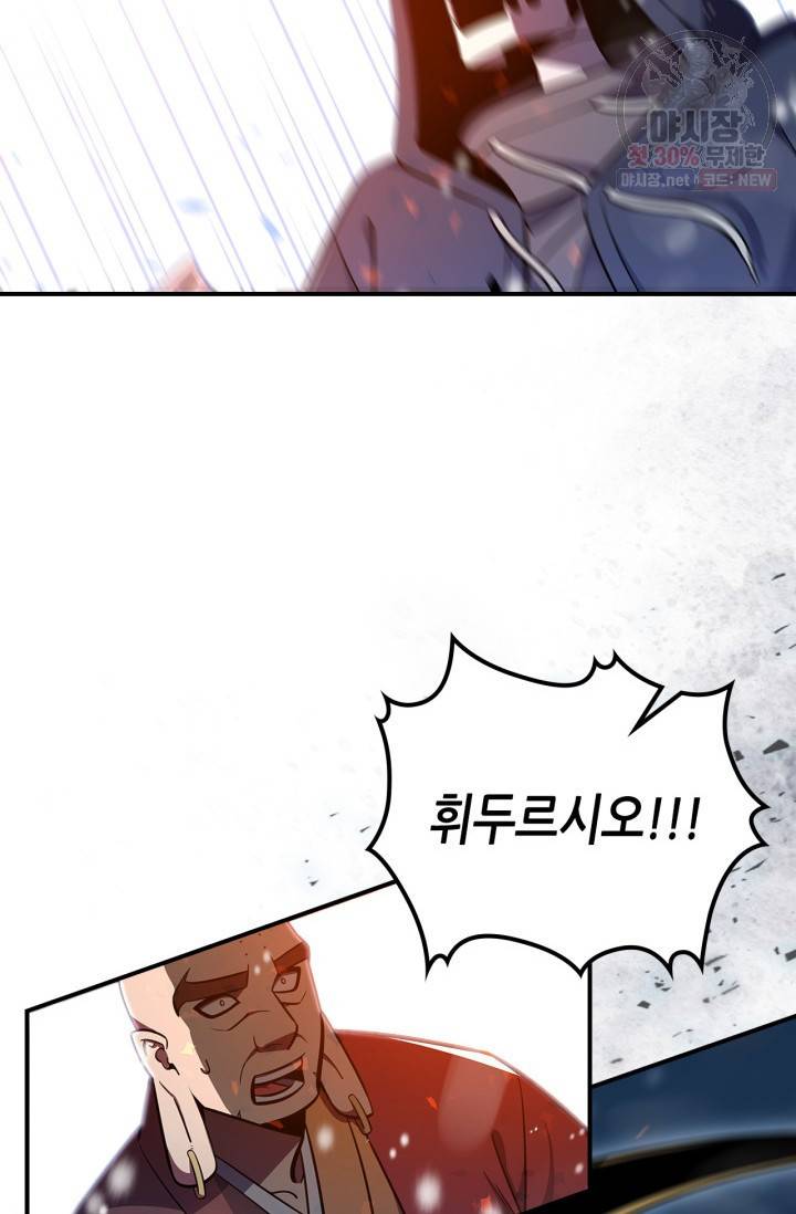 용사가 있었는데요 28화 86