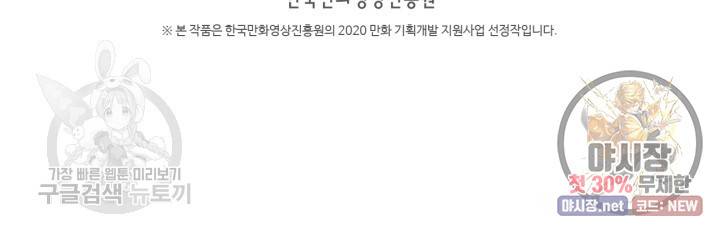 용사가 있었는데요 28화 91