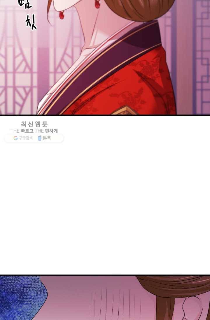 거부할 수 없는 운명 52화 14