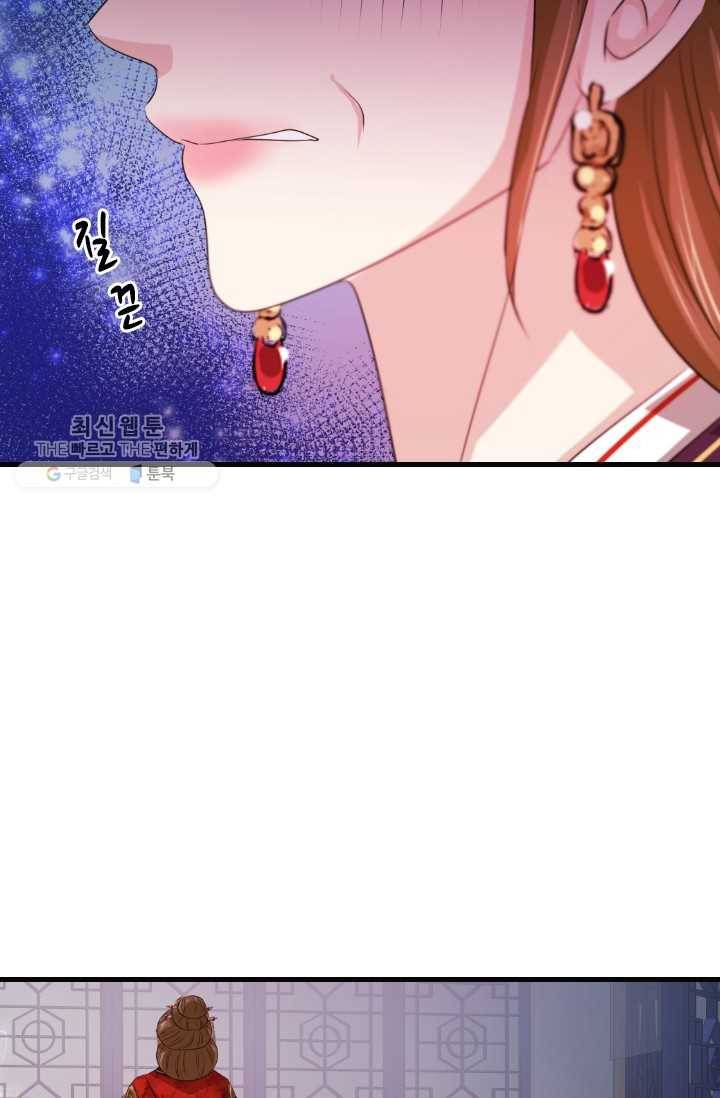 거부할 수 없는 운명 52화 15