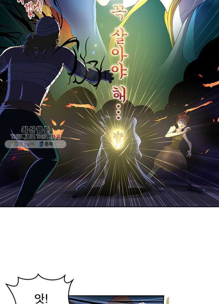 레벨5로 살아남기 34화 3