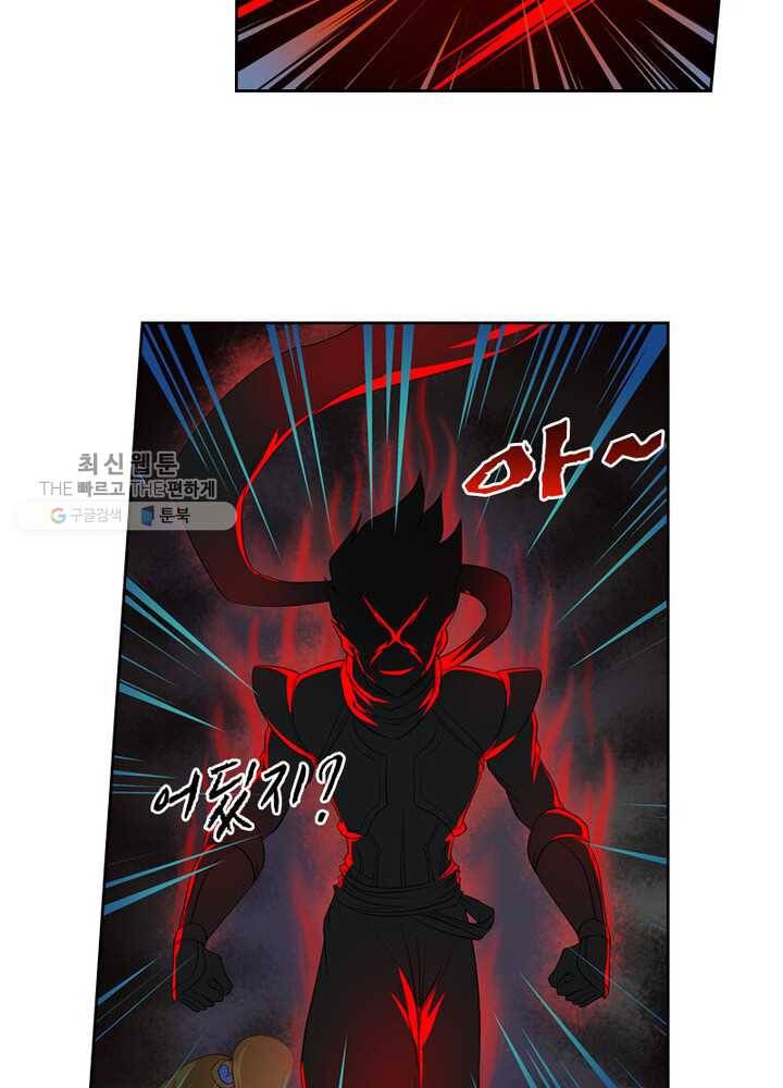 레벨5로 살아남기 34화 5