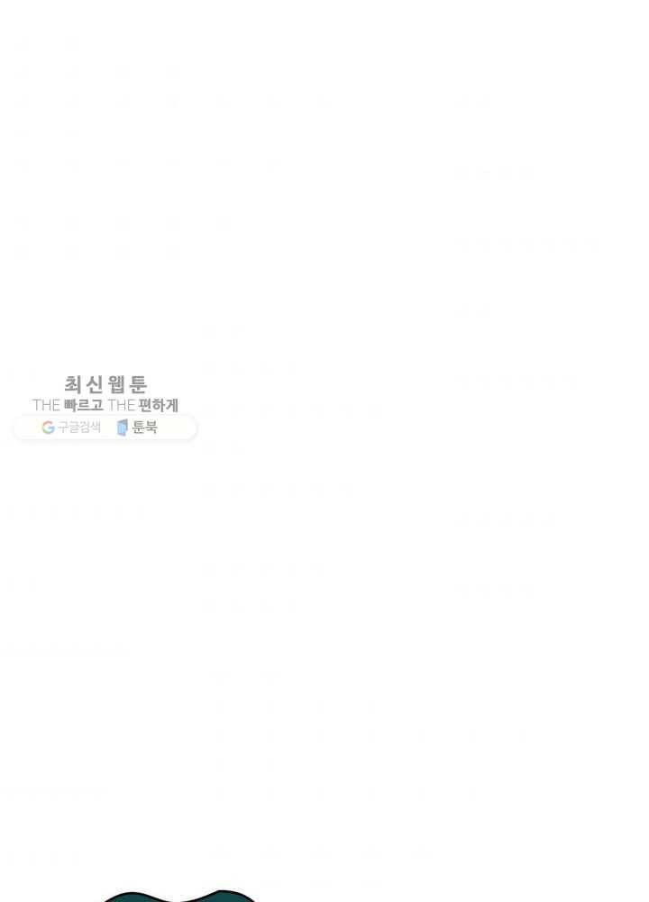 레벨5로 살아남기 34화 7