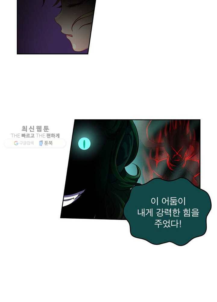 레벨5로 살아남기 34화 9