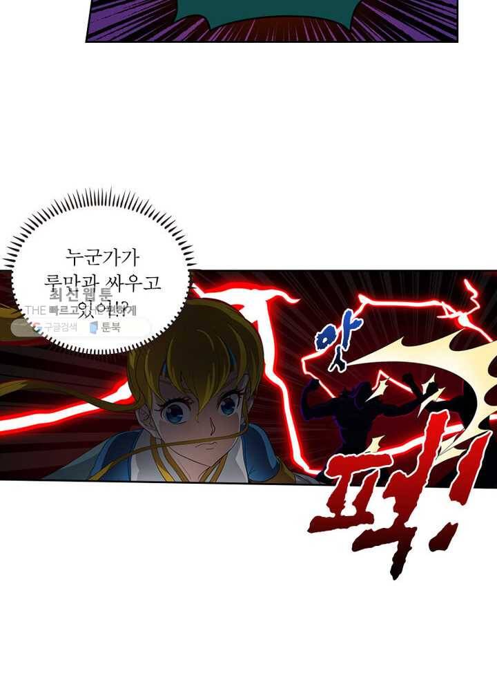 레벨5로 살아남기 34화 11