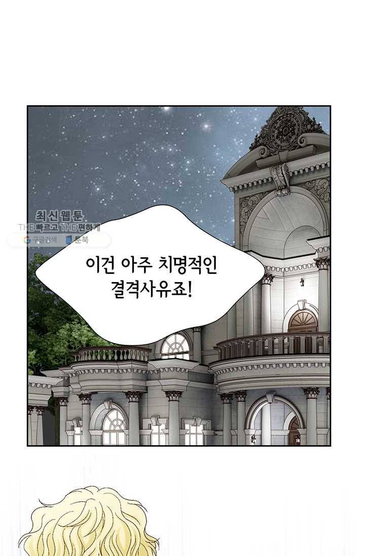 사랑의 순간 28화 위기(1) 2