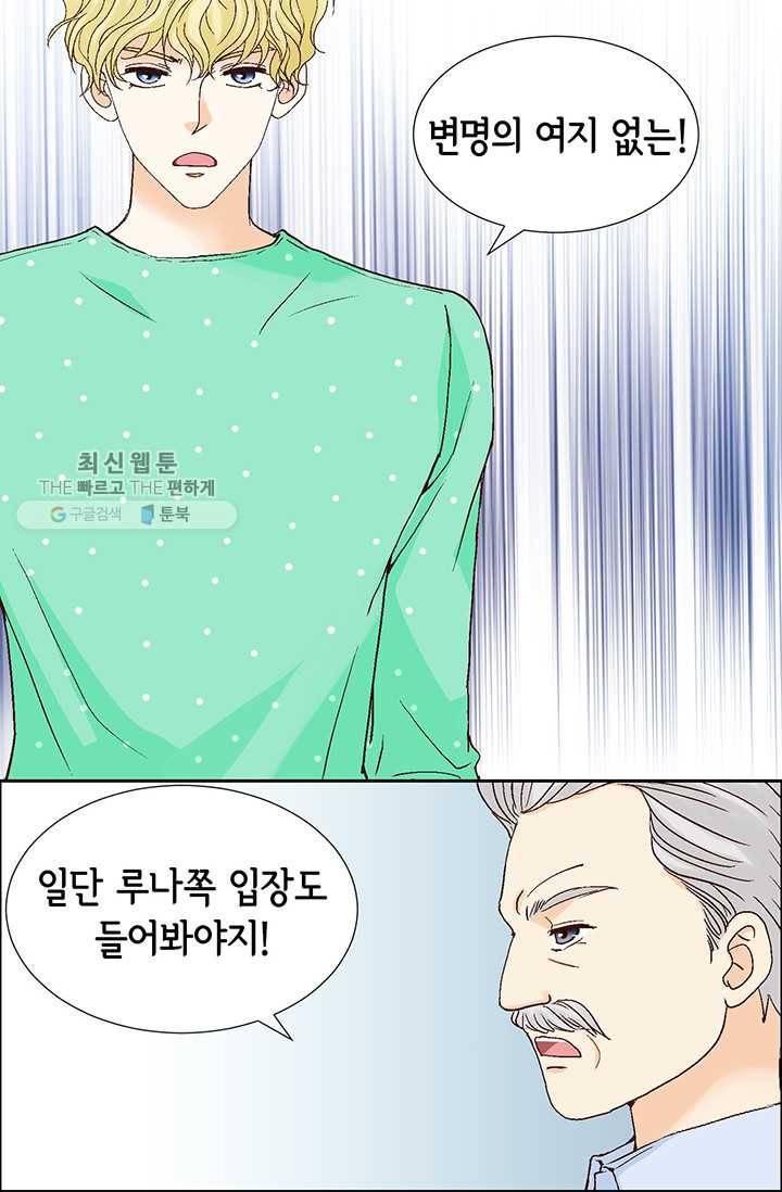 사랑의 순간 28화 위기(1) 3