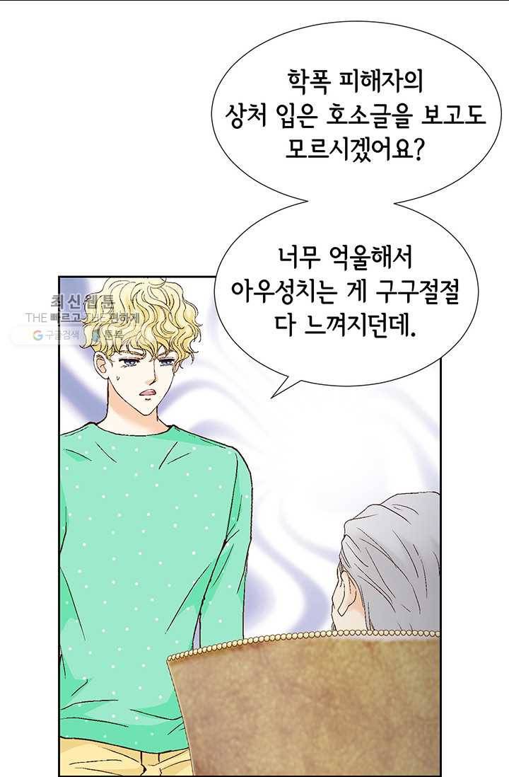 사랑의 순간 28화 위기(1) 4