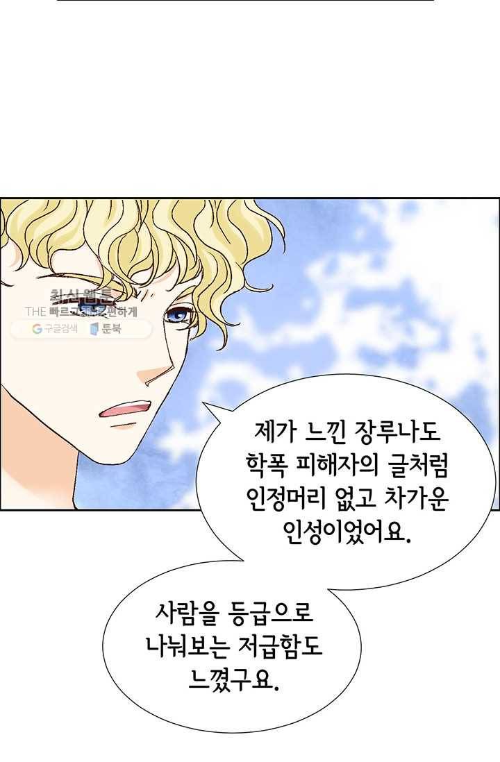 사랑의 순간 28화 위기(1) 5