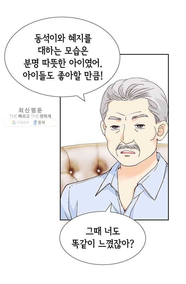 사랑의 순간 28화 위기(1) 6