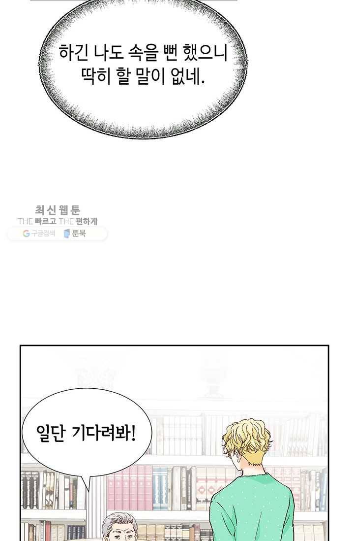 사랑의 순간 28화 위기(1) 8