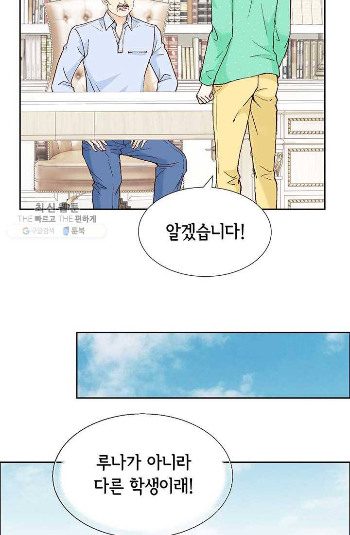사랑의 순간 28화 위기(1) 9