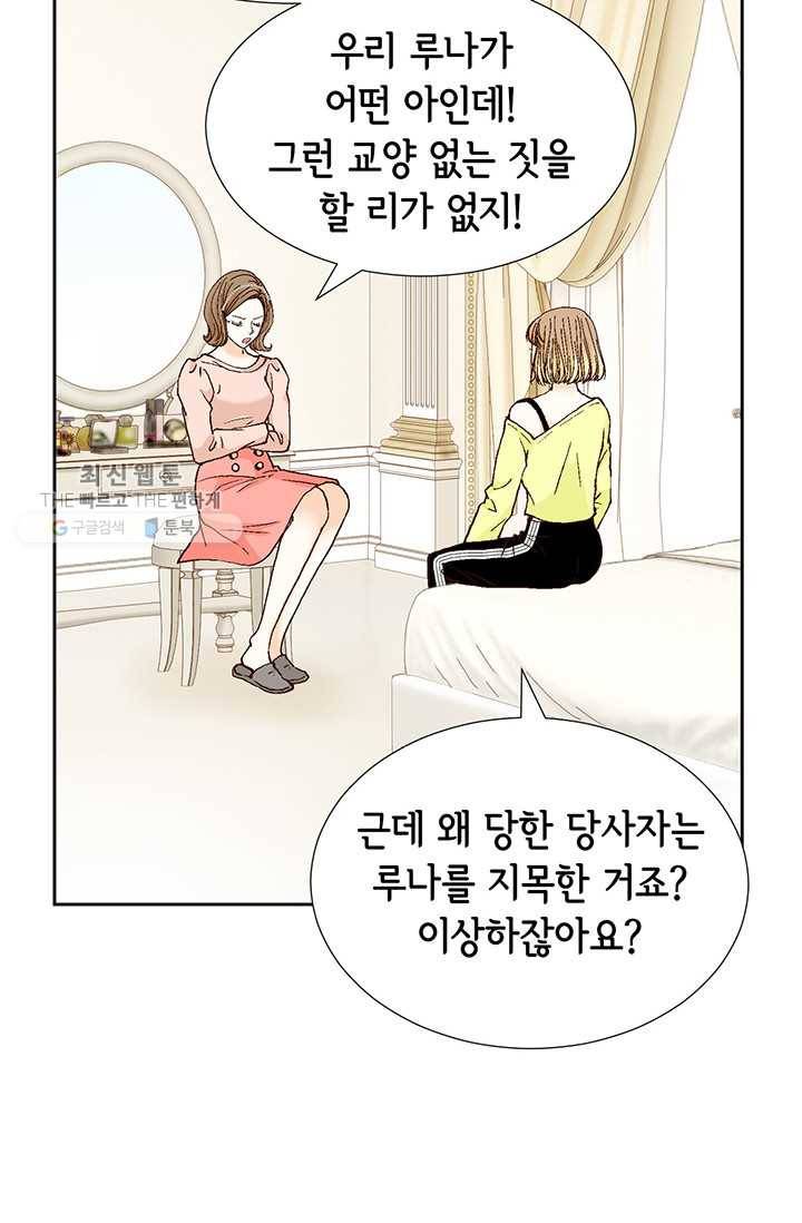 사랑의 순간 28화 위기(1) 11