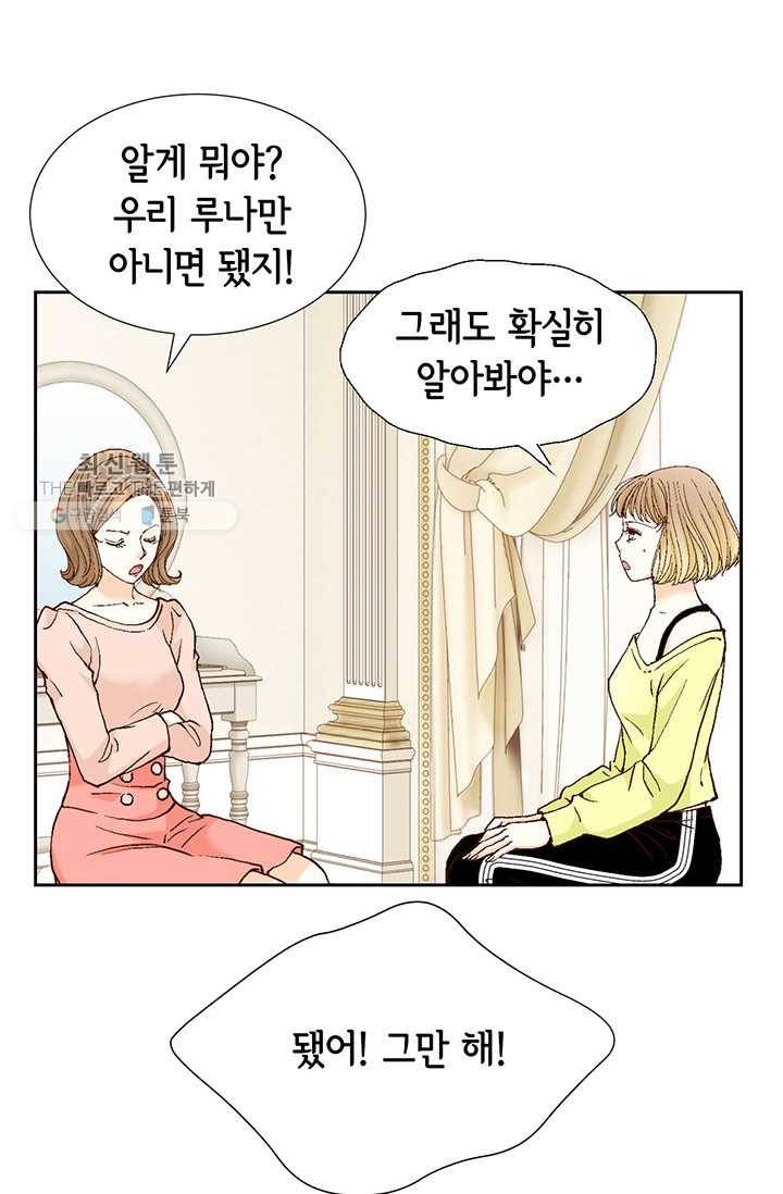 사랑의 순간 28화 위기(1) 12