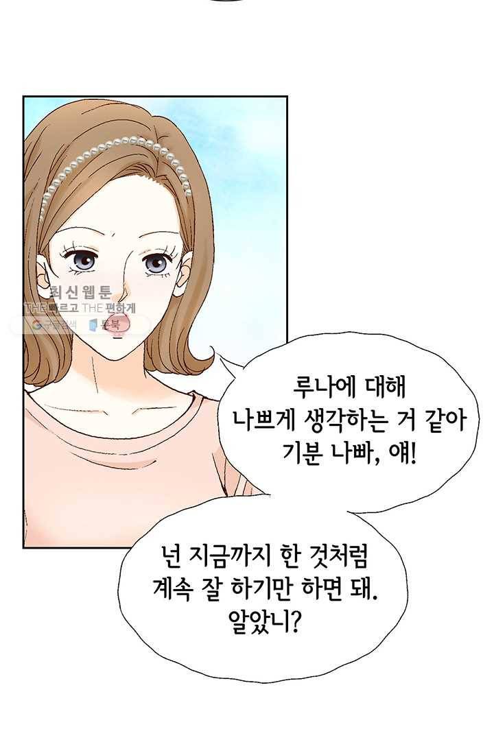 사랑의 순간 28화 위기(1) 13