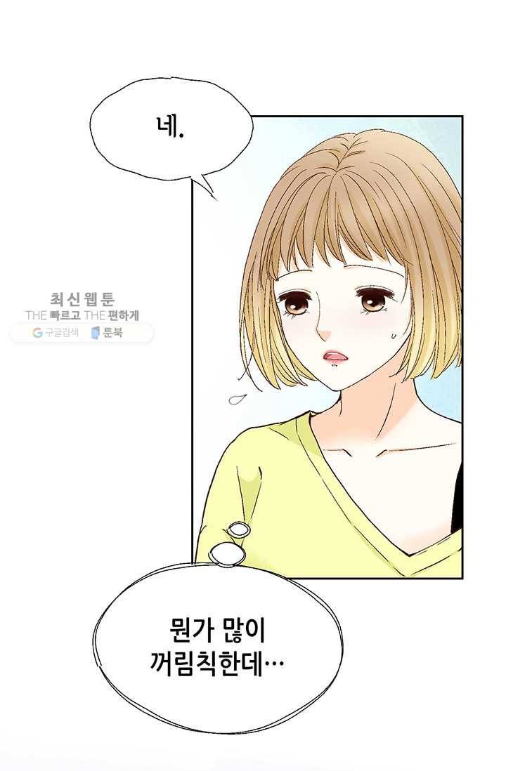 사랑의 순간 28화 위기(1) 14