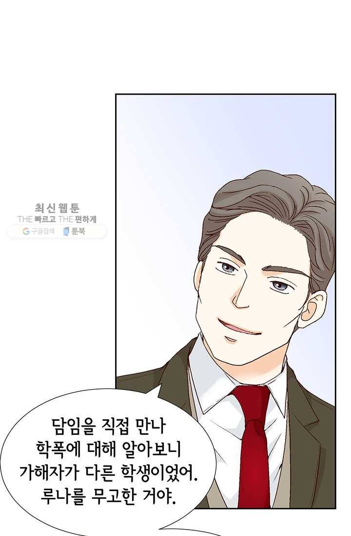 사랑의 순간 28화 위기(1) 17