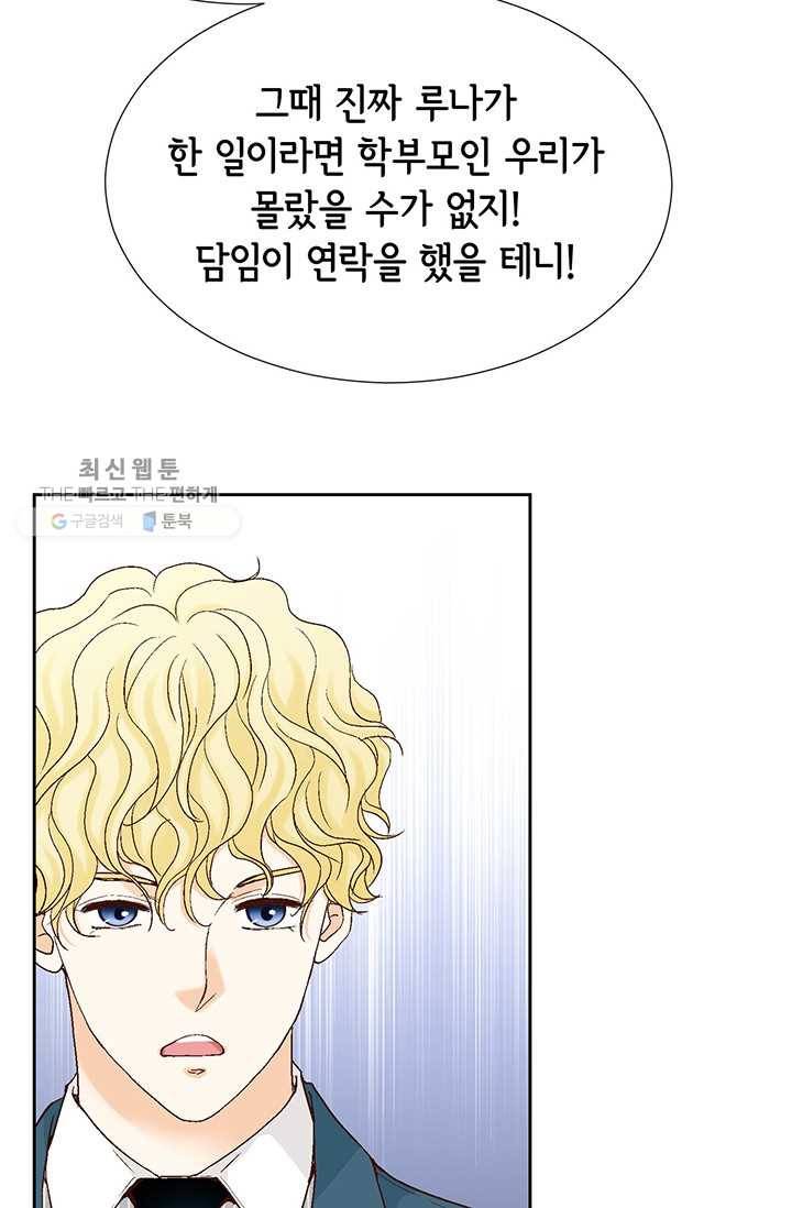 사랑의 순간 28화 위기(1) 18